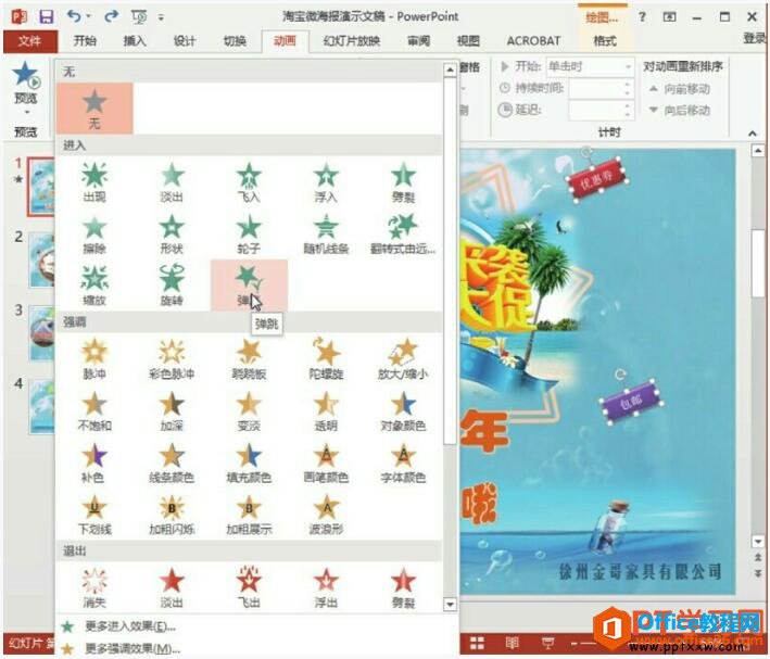 1523496015-9 设置圆角矩形的动画效果