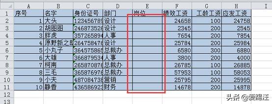 excel 数据验证的小技巧，你一定要会！-利剑分享-科技生活