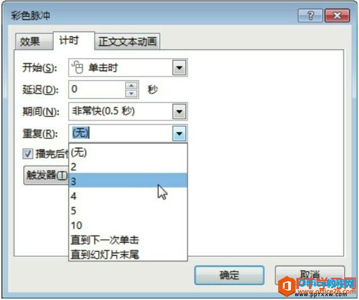 1526263057-8 设置彩色脉冲的计时