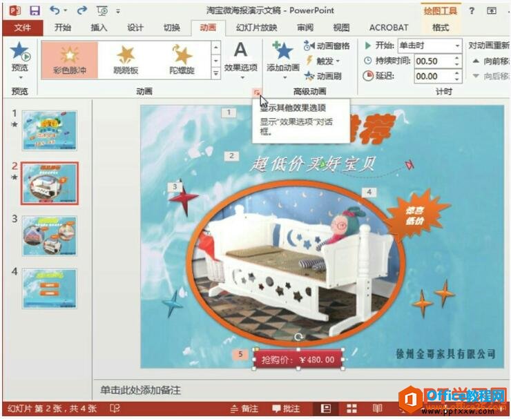 15262631p-6 打开彩色脉冲对话框