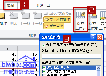 excel锁定单元格３