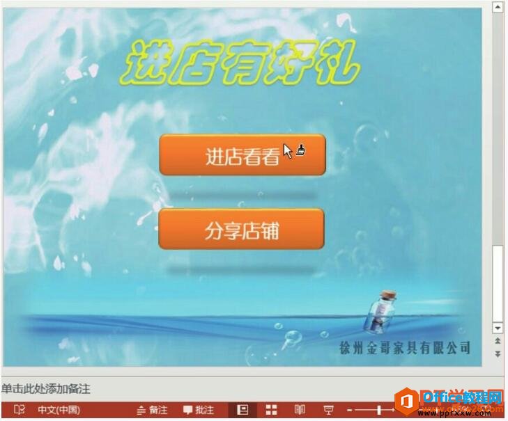 152k9c42-2 粘贴幻灯片动画效果