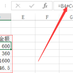 excel 选择性粘贴使用实例教程-利剑分享-科技生活