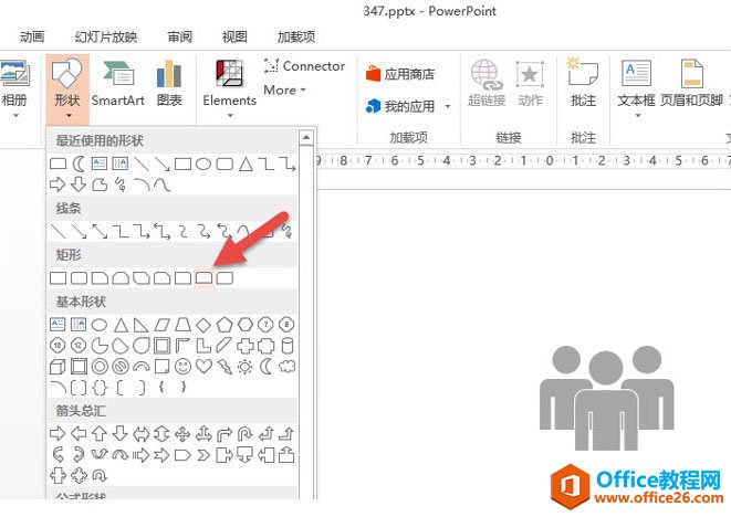 1532133j9-5 如何使用PPT绘制设计月牙形环形图表达?