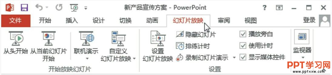 PPT 2016 自定义放映幻灯片-利剑分享-科技生活