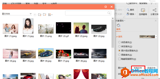 153s321b-2 PPT不闭合线框的制作实例教程_PPT制作不闭合线框