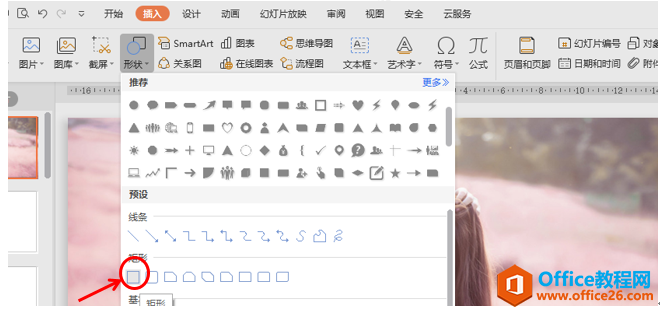 153s35z4-3 PPT不闭合线框的制作实例教程_PPT制作不闭合线框
