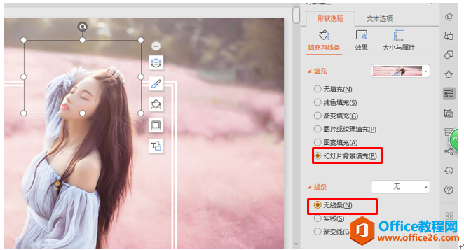 153s3f59-6 PPT不闭合线框的制作实例教程_PPT制作不闭合线框