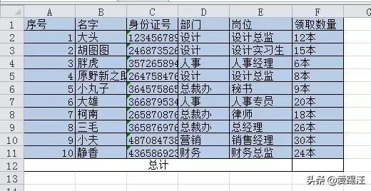 excel 带单位数据求和实例教程及技巧-利剑分享-科技生活