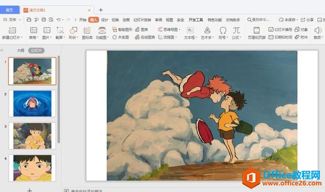 15412a005-3 演示办公—如何在PPT里分页插图