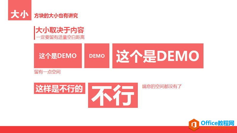 1544505244-31 扁平化PPT设计制作教程_PPT颜色与色块