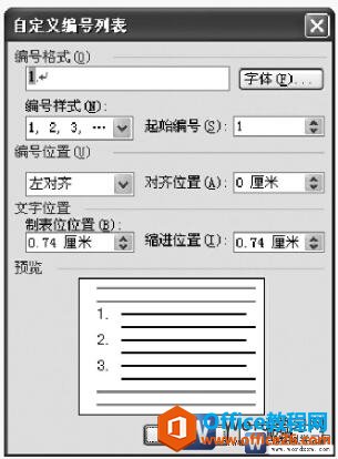 1546062916-2 自定义编号列表