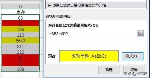 15491011f-9 Excel教程,Excel中最最最全条件格式应用案例!总有一款适合你