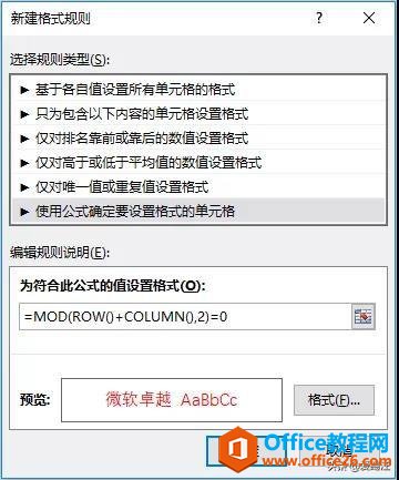 1549101228-14 Excel教程,Excel中最最最全条件格式应用案例!总有一款适合你