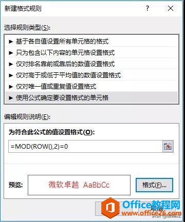 1549101338-12 Excel教程,Excel中最最最全条件格式应用案例!总有一款适合你