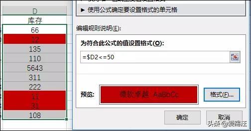 15491024h-8 Excel教程,Excel中最最最全条件格式应用案例!总有一款适合你