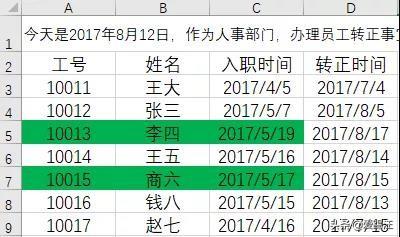 excel 条件格式与函数也能结合进行自定义条件格式-利剑分享-科技生活