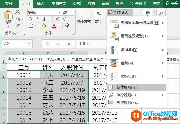 1549102t6-1 Excel教程,Excel中最最最全条件格式应用案例!总有一款适合你