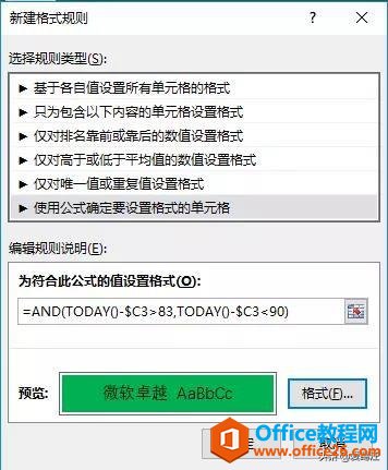 1549105004-2 Excel教程,Excel中最最最全条件格式应用案例!总有一款适合你