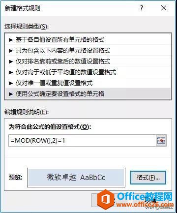 154910iz-11 Excel教程,Excel中最最最全条件格式应用案例!总有一款适合你