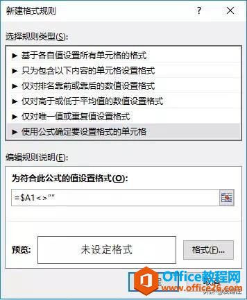 154910j96-6 Excel教程,Excel中最最最全条件格式应用案例!总有一款适合你