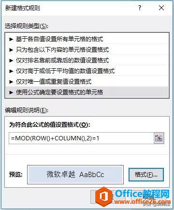 154910l13-15 Excel教程,Excel中最最最全条件格式应用案例!总有一款适合你