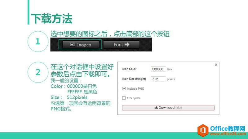 154s03018-3 扁平化PPT设计制作教程_PPT图标