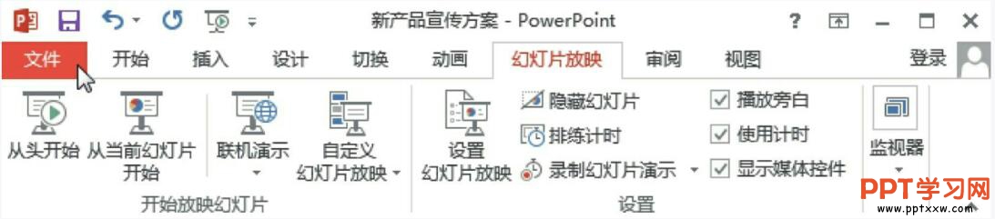 PPT 如何打印演示文稿 - 利剑分享-科技生活-利剑分享-科技生活