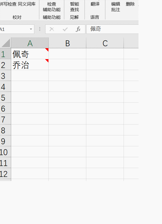 1553422010-1 Execl添加图片批注备注@更好的查看与识别员工
