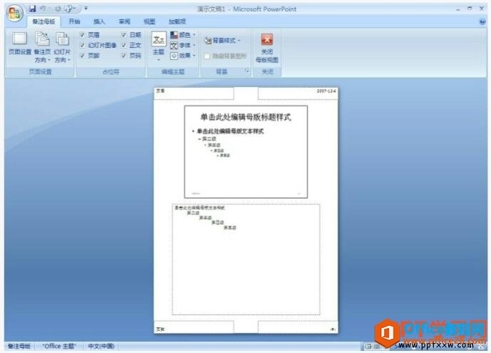 15542qa2-4 ppt2007幻灯片备注母版的介绍