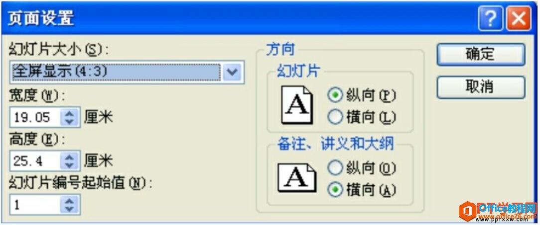 15542u559-1 讲义母版的页面设置