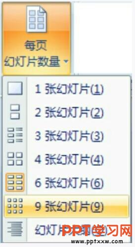 15542wn1-2 讲义母版打印数量设置