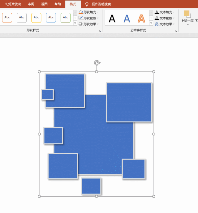 PPT如何制作一种高效而高大上的PPT图片表达