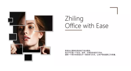 PPT如何制作一种高效而高大上的PPT图片表达