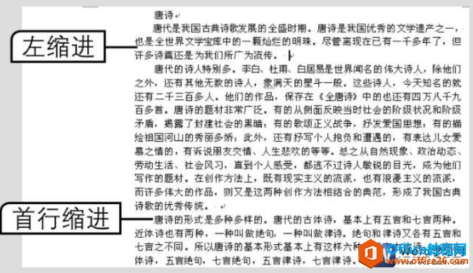 word2003设置段落缩进