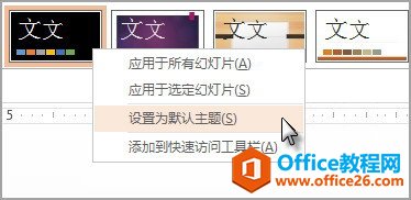 160042a23-4 如何将PPT幻灯片大小更改为标准或宽屏