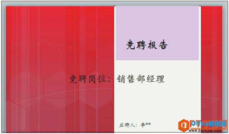 1602244412-2 ppt自定义主题颜色后的效果