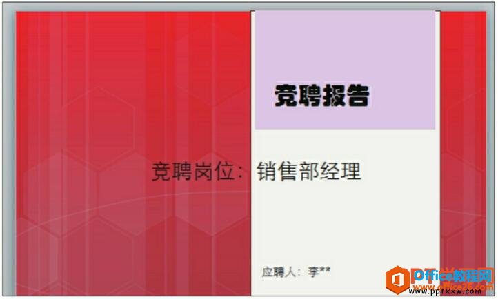 160224d60-5 自定义ppt主题的效果