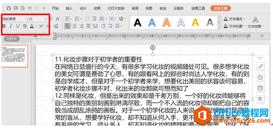 1602403b4-2 PPT制作打字效果