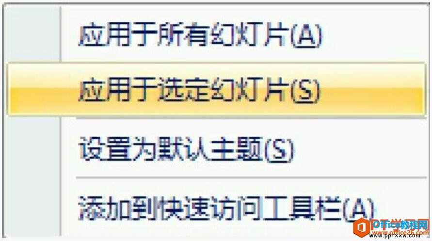 160602h06-3 幻灯片主题菜单