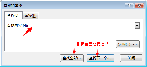 16063c462-2 excel中查找和替换对话框
