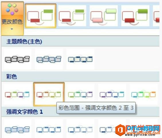 1609562263-1 ppt流程图应用主题