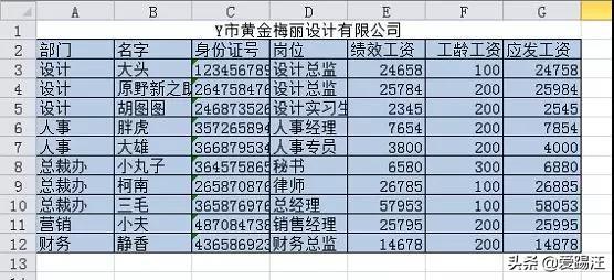 excel 合并单元格后如何筛选，你能解决吗？-利剑分享-科技生活