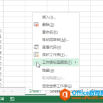 excel如何设置工作表标签颜色-利剑分享-科技生活