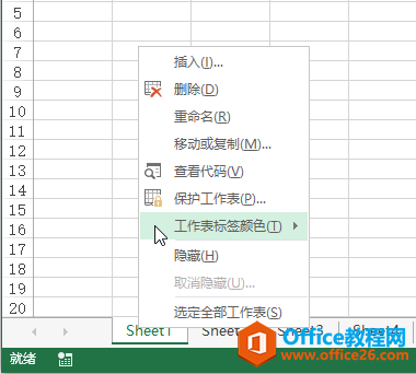 excel如何设置工作表标签颜色-利剑分享-科技生活