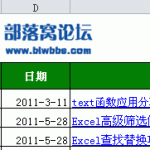 以冻结1、2行数据为例介绍excel冻结行的操作方法-利剑分享-科技生活