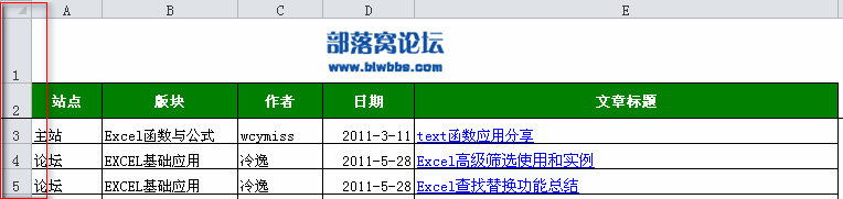 以冻结1、2行数据为例介绍excel冻结行的操作方法-利剑分享-科技生活