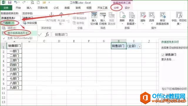 1610093096-3 Excel牛掰教程,教你一招Excel批量生成表格技巧,赶紧get