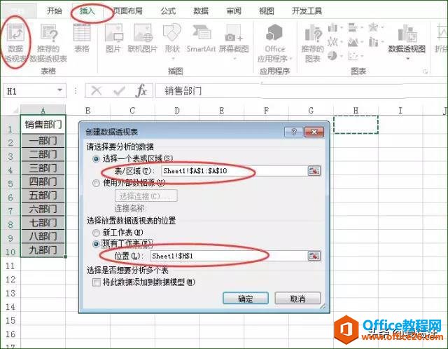 1610093562-1 Excel牛掰教程,教你一招Excel批量生成表格技巧,赶紧get
