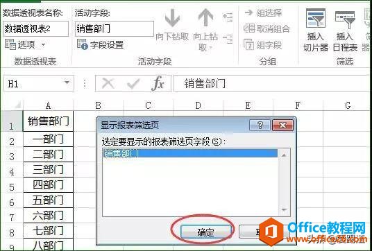 161009b24-4 Excel牛掰教程,教你一招Excel批量生成表格技巧,赶紧get